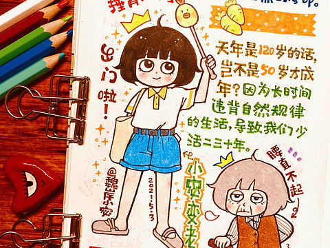 【画日记第3年】甜甜圈的中间是空的，吃了不会胖😝（个人主页-ZNTQ1MjI5NzI=） - 绘本 - 站酷设计师魏岸小宓原创素材 - 站酷ZCOOL