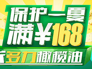 电商banner
