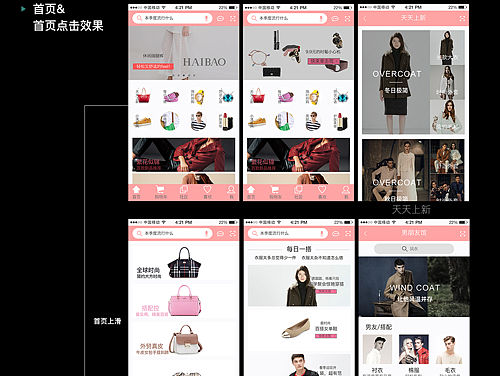 购物app