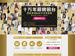 十万年薪聘前台（个人主页-ZMzA5NDU0NA==） - 运营设计 - 站酷设计师静静的去听海原创素材 - 站酷ZCOOL