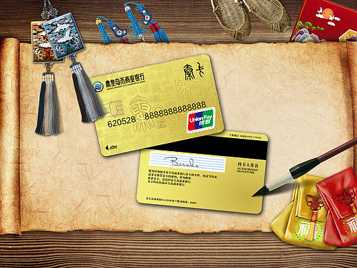 2012秦皇島商業(yè)銀行卡（個人主頁-ZMTU4NTUyMzY=） - 包裝 - 站酷設計師南瓜蛋原創(chuàng)素材 - 站酷ZCOOL