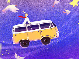 《兔子小姐的旅行》