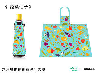 蔬菜仙子（个人主页-ZNzE2Njg2OA==） - 其他服装 - 站酷设计师那些花儿丫原创素材 - 站酷ZCOOL