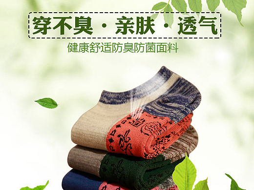 男士棉袜袜子详情图