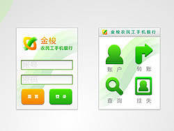 农民工手机银行UI（个人主页-ZNDI3NTE2） - 主题/皮肤 - 站酷设计师yoyocaso原创素材 - 站酷ZCOOL