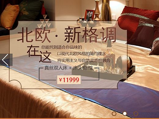 第一次做電商（個(gè)人主頁-ZMTgwOTI0MTI=） - 運(yùn)營設(shè)計(jì) - 站酷設(shè)計(jì)師不畏將來丶原創(chuàng)素材 - 站酷ZCOOL