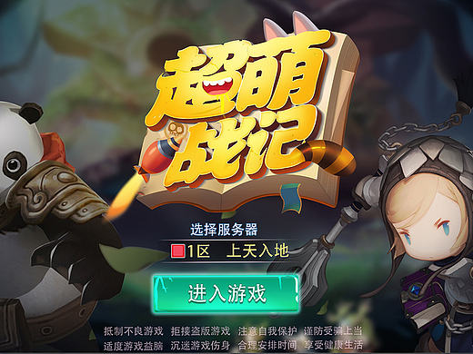 Q版