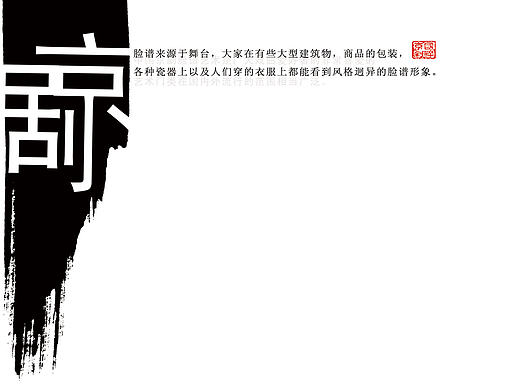 中国元素版式设计