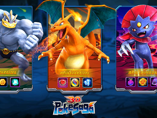 海外Facebook广告（口袋妖怪3DS）