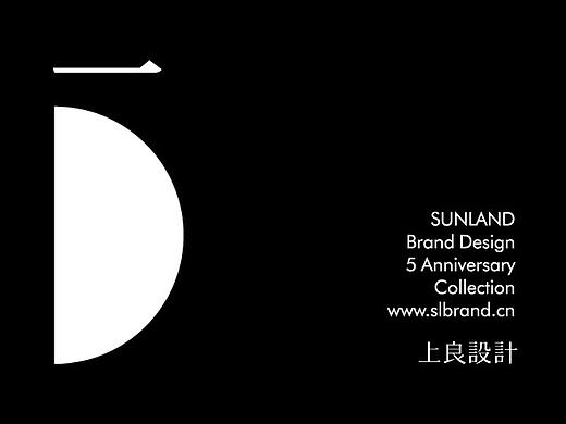 上良设计5周年LOGO集