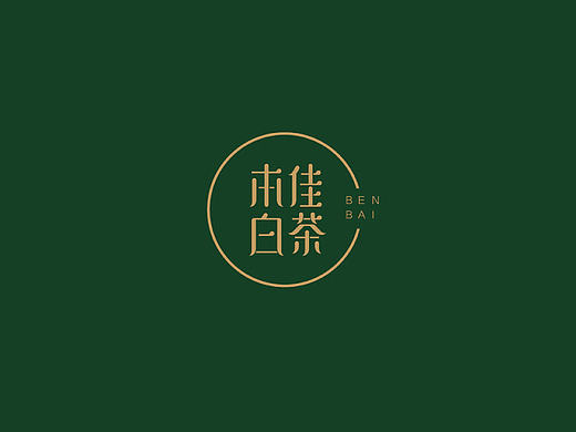 茶品牌-案例整理