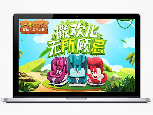 天猫春游出行首页3.0