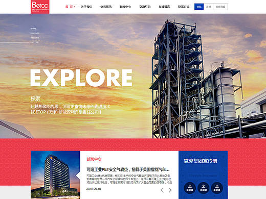 奔唐案例欣赏！【新能源】官网网站建设