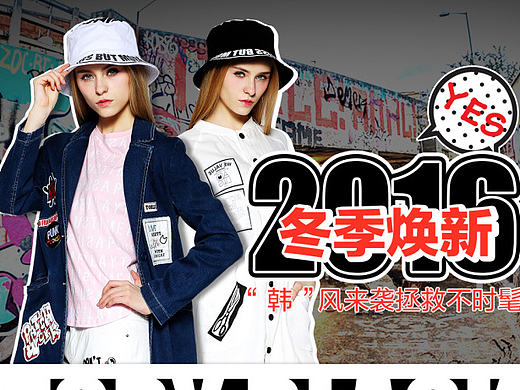 2016冬上新首页pc/无线