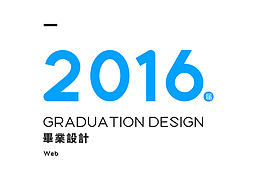 <毕设总结>#2016#