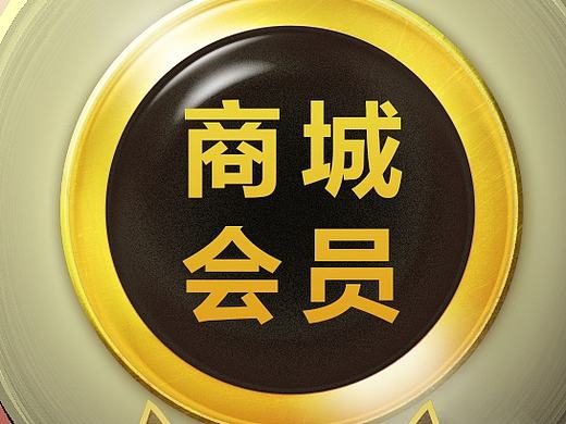 徽章（个人主页-ZMTc4OTIwNjQ=） - 图标 - 站酷设计师Koo_young_xi原创素材 - 站酷ZCOOL