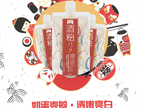 面膜创意海报（个人主页-ZMzc5Nzg4MjA=） - 海报 - 站酷设计师水蜜桃汽水原创素材 - 站酷ZCOOL