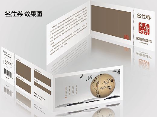 嘉宾券(之前公司做的小样，忽然翻到~~~)