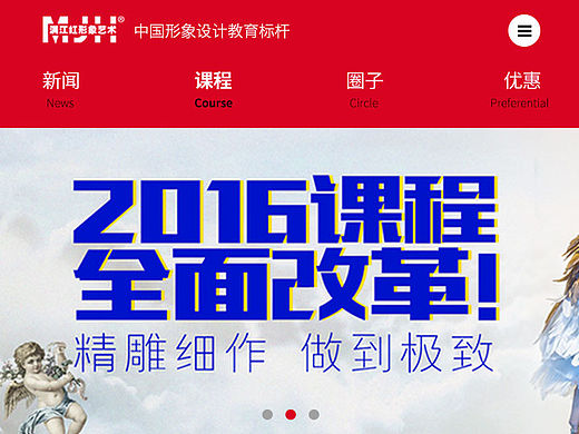 官网 移动端 改版