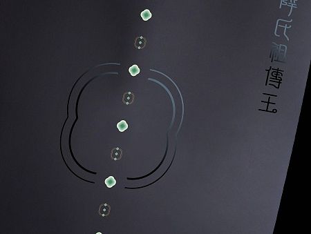 玉店logo