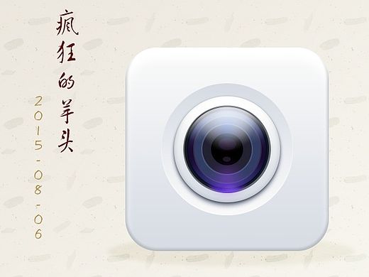 临摹作品-icon_camera03