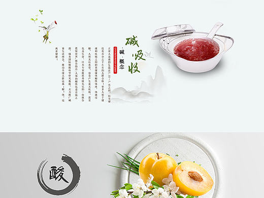 网站首页-简洁产品网页设计