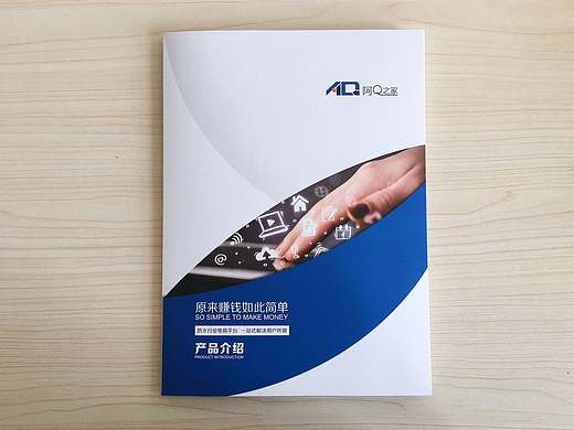 四折页设计
