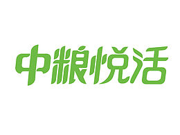 ［中粮悦活］字体设计