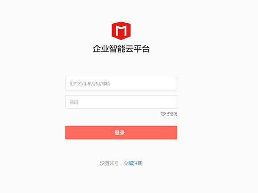 智城云后台项目