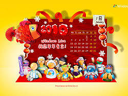 Windows Live 2010日历壁纸