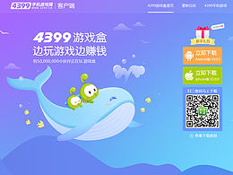 下载页/启动页/引导页