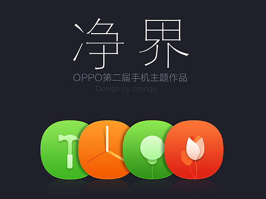 安卓主题icon