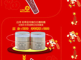 2015天猫商城首页