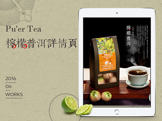 柠檬普洱茶 小青柠 普洱茶 云南普洱 柠檬 