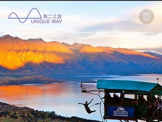 無二之旅,微信网页改版设计