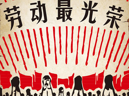 五一活动（个人主页-ZMTU5MzUwODg=） - 移动端网页 - 站酷设计师老年广场舞大妈原创素材 - 站酷ZCOOL