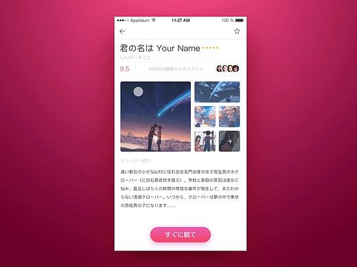 UI Animation Design 动效设计 第一弹