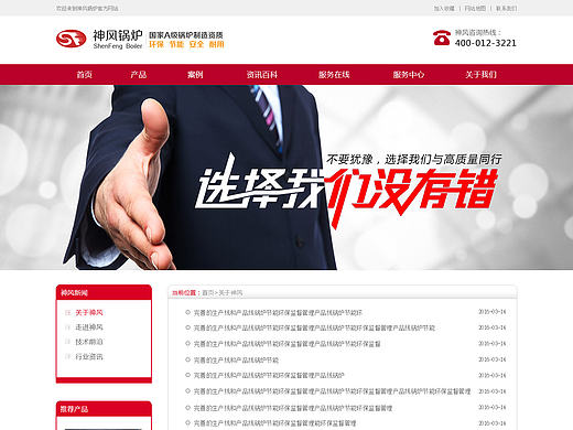 神风锅炉（个人主页-ZMjAyMDQyNjg=） - 企业官网 - 站酷设计师茫路原创素材 - 站酷ZCOOL
