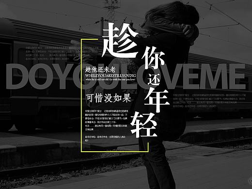 banner文字排版第十期
