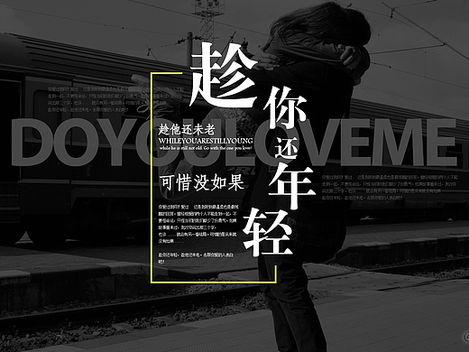 banner文字排版第十期