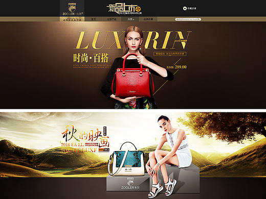 女包banner