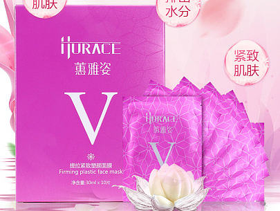 v脸神器提拉紧致补水面膜抗皱胶原蛋白去双下巴咬肌法令纹贴 化妆品