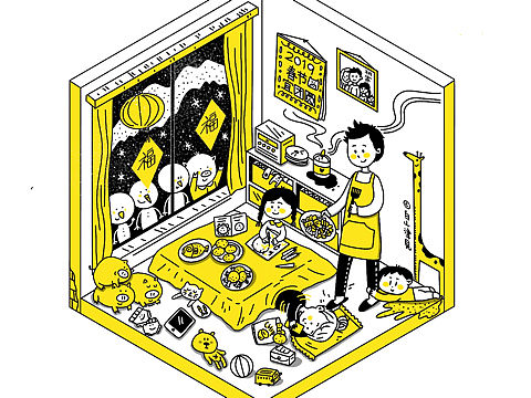 过年的完美生活