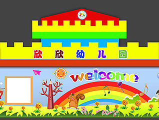 幼儿园墙绘