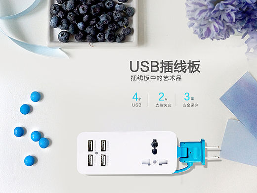 电子产品