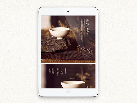  原创作品：淘宝天猫京东店铺详情页装修/电商详情页设计/茶叶类 /中国风首页/中国风排版/简约页面