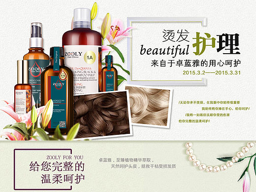 洗护活动页面
