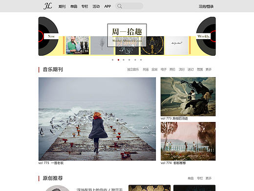 角落音乐web端网站界面（个人主页-ZMTQzODQ0NTY=） - 其他平面 - 站酷设计师Chanson圆圈圈儿原创素材 - 站酷ZCOOL