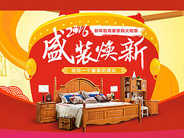 儿童实木家具首页