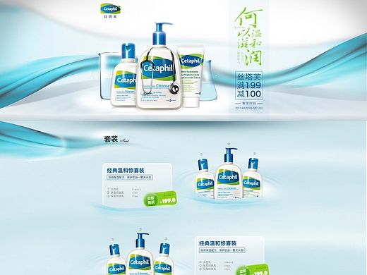 电商 化妆品 丝塔芙